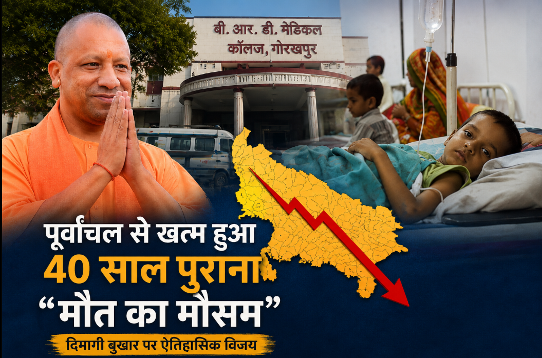 योगी बियॉन्ड बुलडोज़र: जब पूर्वांचल से खत्म हुआ 40 साल पुराना “मौत का मौसम”