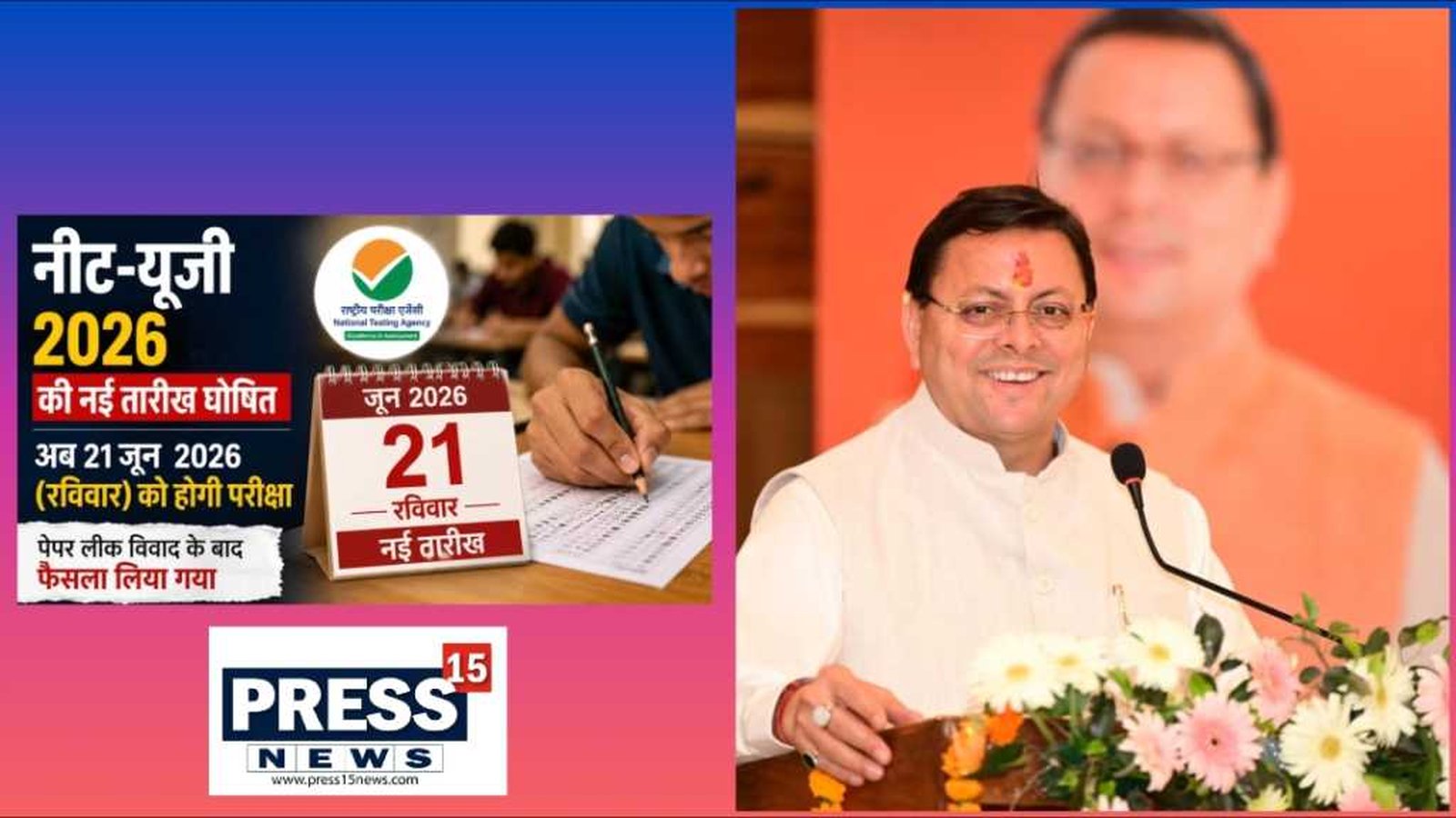 धामी सरकार का NEET अभ्यर्थियों को तोहफा, रोडवेज बसों में मुफ्त सफर