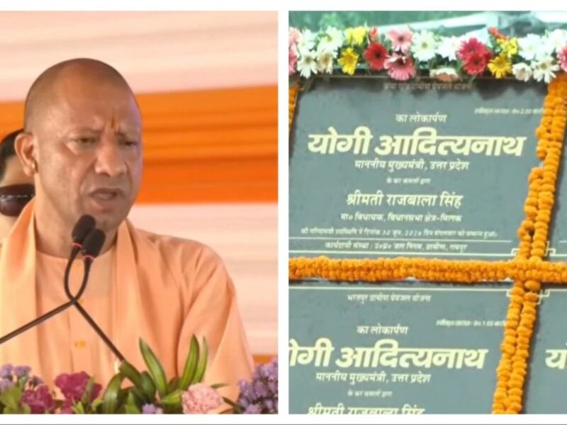 रामपुर में ₹690 करोड़ की 102 परियोजनाओं का लोकार्पण-शिलान्यास, योगी ने विकास कार्य तेज किए