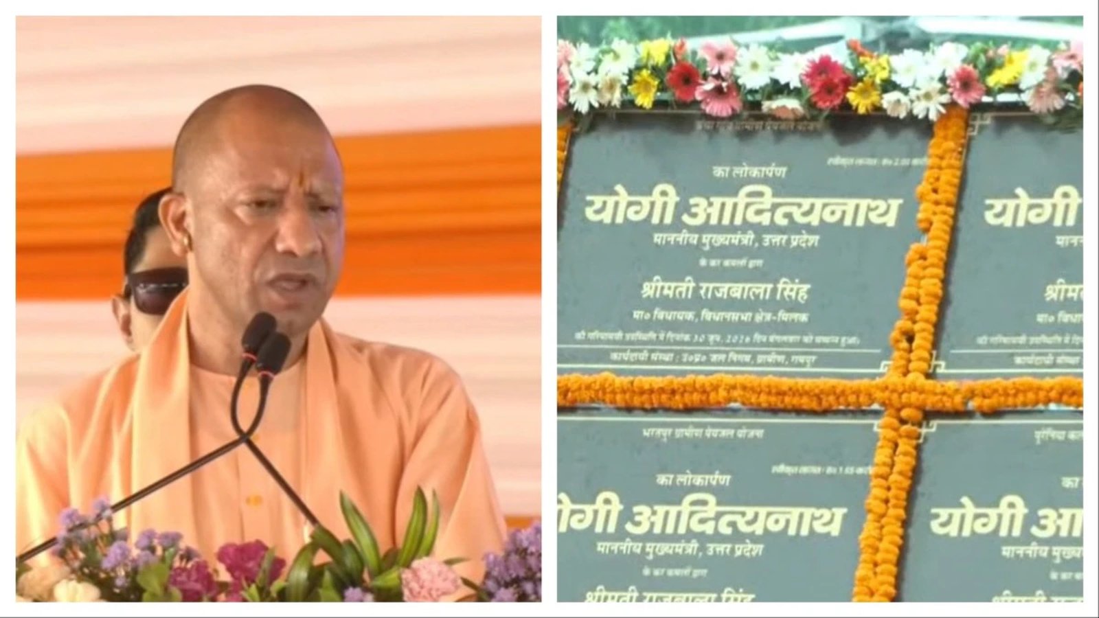 रामपुर में ₹690 करोड़ की 102 परियोजनाओं का लोकार्पण-शिलान्यास, योगी ने विकास कार्य तेज किए