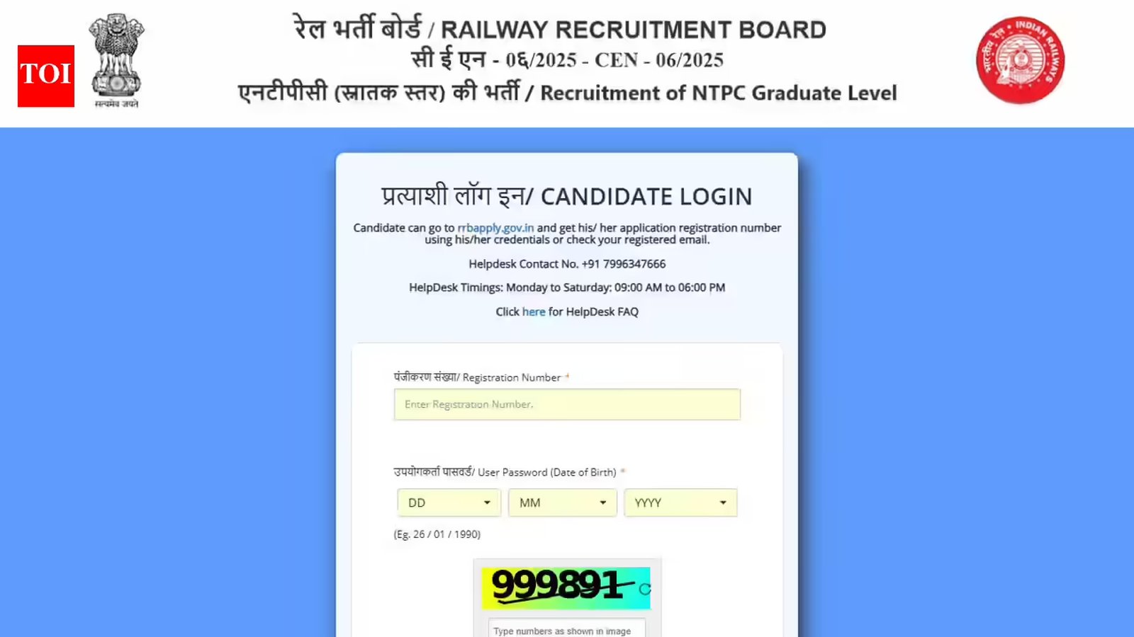 10 जुलाई CBT-2: RRB NTPC Graduate एडमिट कार्ड डाउनलोड करें—एग्जाम कल