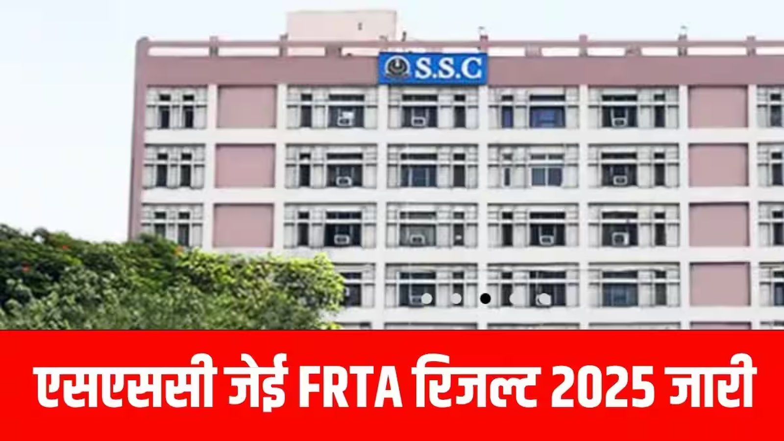 1731 पद SSC JE FRTA: 12–14 जुलाई स्लॉट बुकिंग खुली—वेन्यू चुनें, वरना मौका छूटेगा