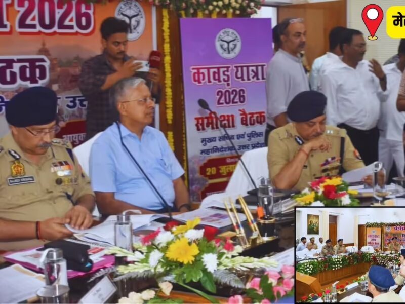 कांवड़ यात्रा 2026: CM योगी के निर्देशों पर यूपी ने सुरक्षा‑स्वच्छता‑ट्रैफिक की सख्त व्यवस्था लागू