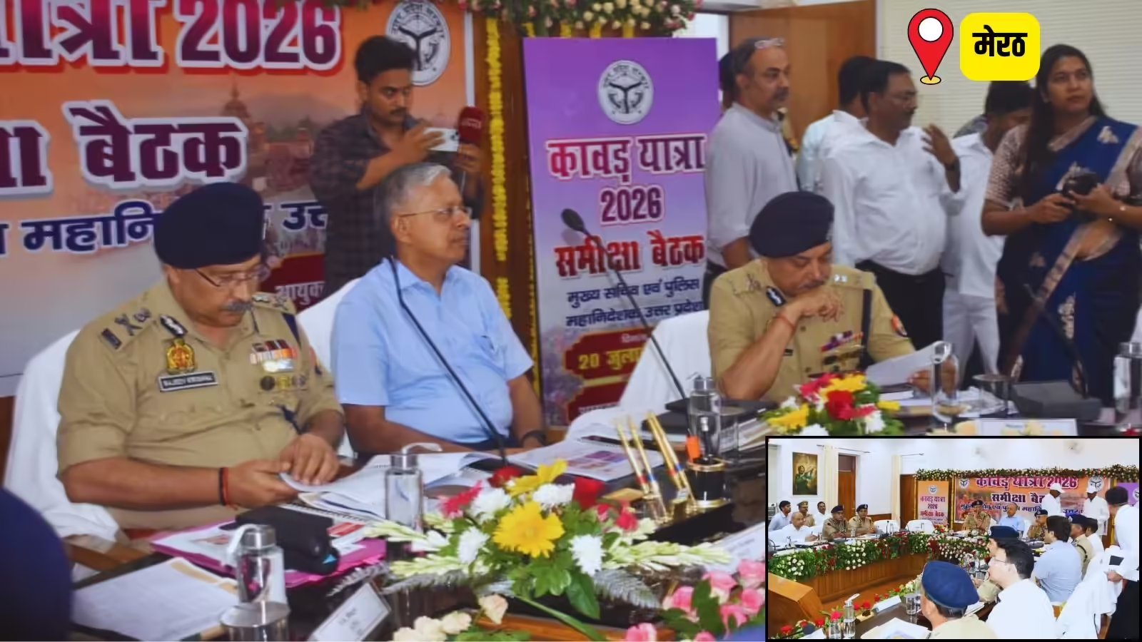 कांवड़ यात्रा 2026: CM योगी के निर्देशों पर यूपी ने सुरक्षा‑स्वच्छता‑ट्रैफिक की सख्त व्यवस्था लागू