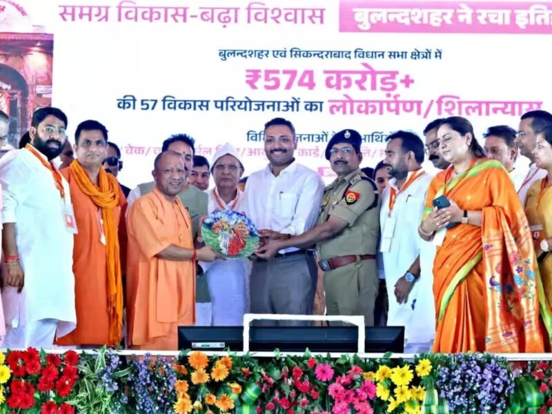 बुलंदशहर में CM योगी ने ₹574 करोड़ की 57 विकास परियोजनाओं का शुभारम्भ‑शिलान्यास