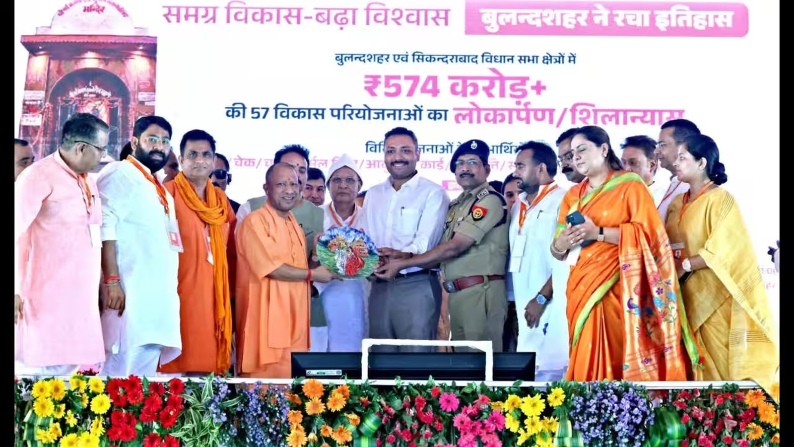 बुलंदशहर में CM योगी ने ₹574 करोड़ की 57 विकास परियोजनाओं का शुभारम्भ‑शिलान्यास
