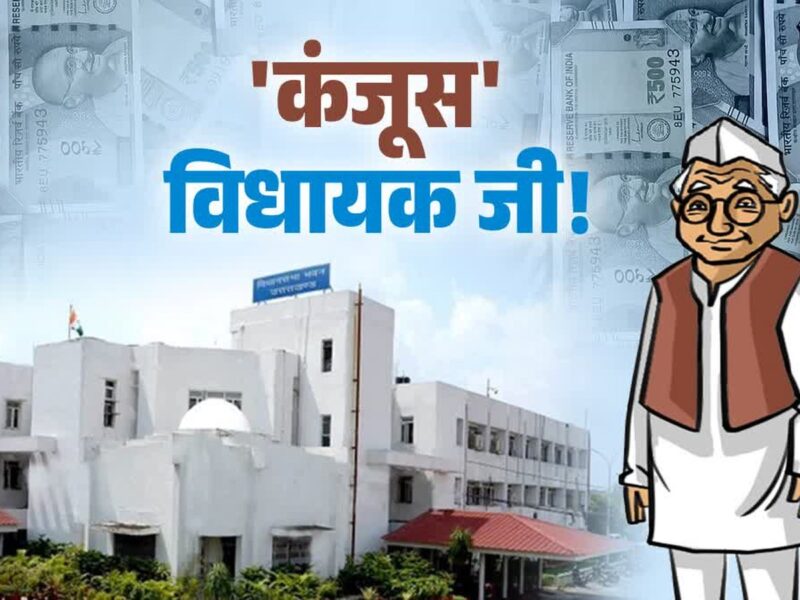 उत्तराखंड: विधायक निधि के ₹573 करोड़ अनयूज्ड, RTI खुलासे के बाद सियासत गर्म